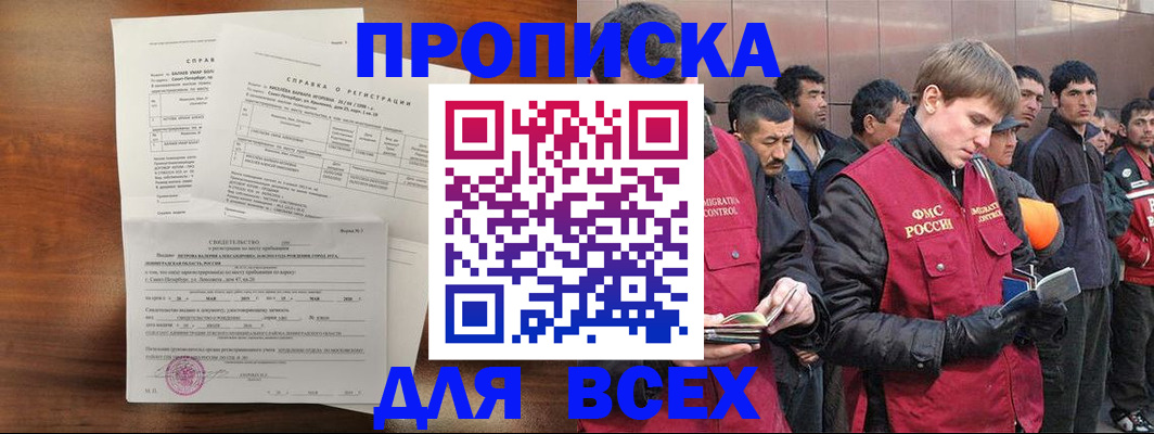 регистрация в Омской области