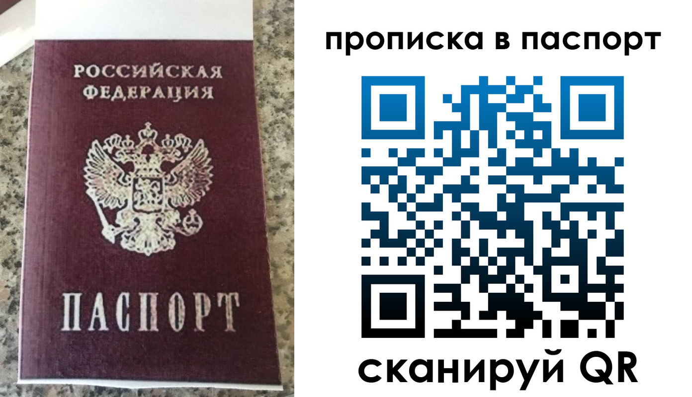 прописка для кредита в Омской области