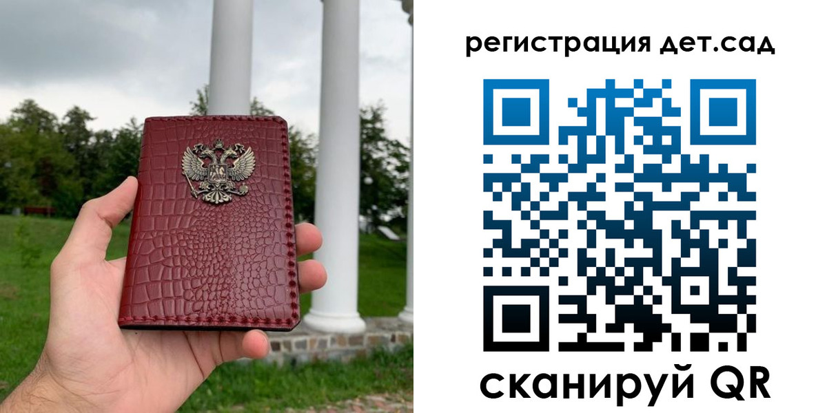 прописка гарантия в Омской области