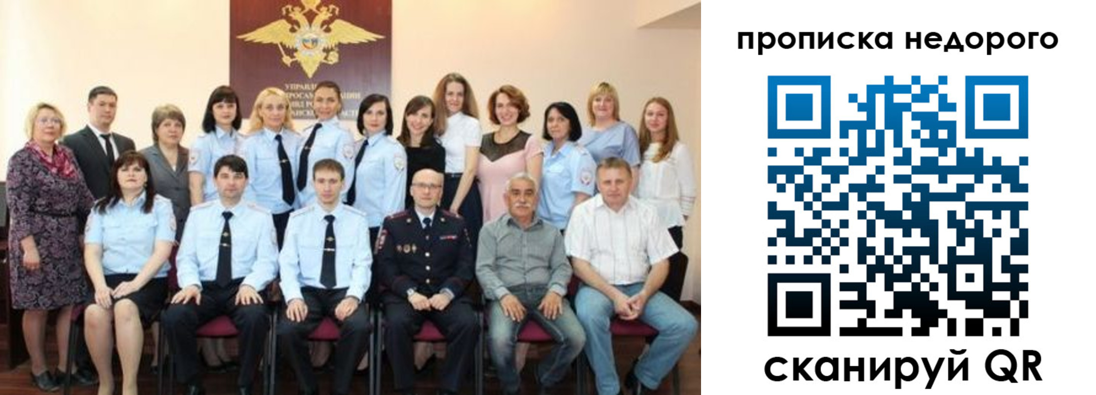 прописка для военкомата в Омской области