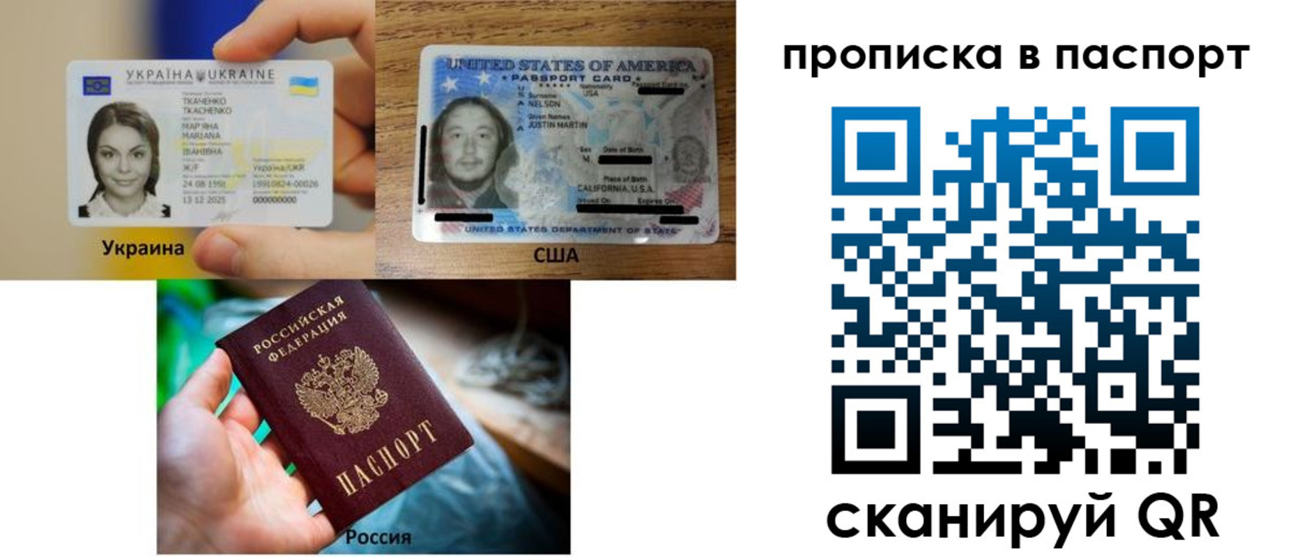 прописка от собственника в Омской области