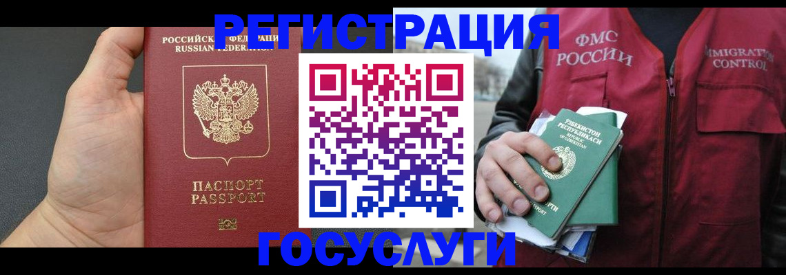 прописка от собственника в Омской области