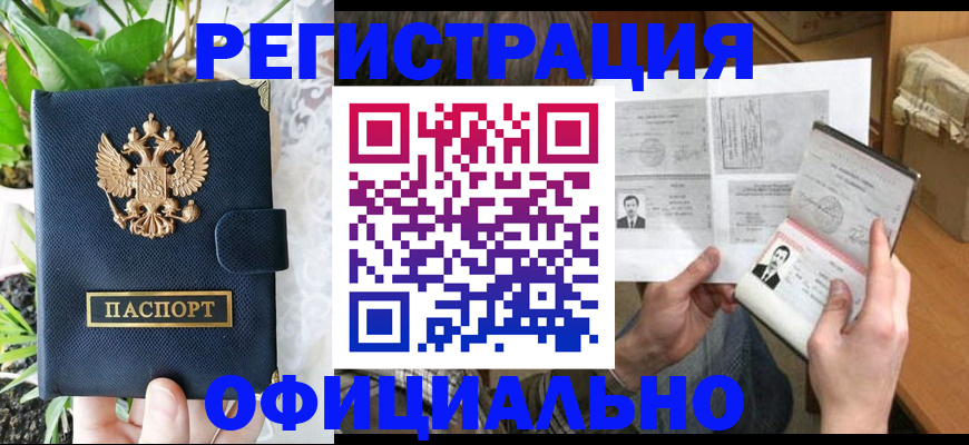 прописка поиск в Омской области