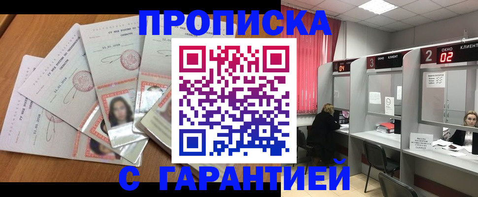 миграционный учет в Омской области