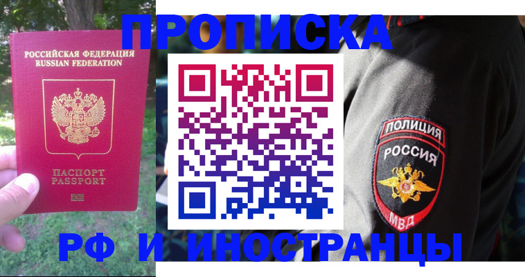 пропишу в квартире в Омской области